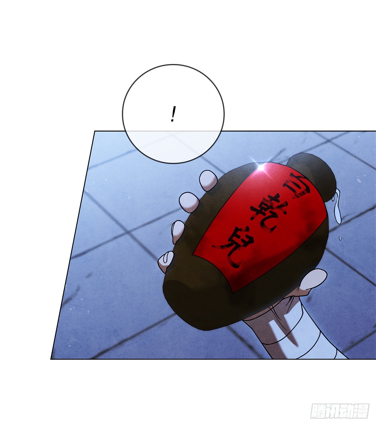 92.孩子？(1/2)-第93话