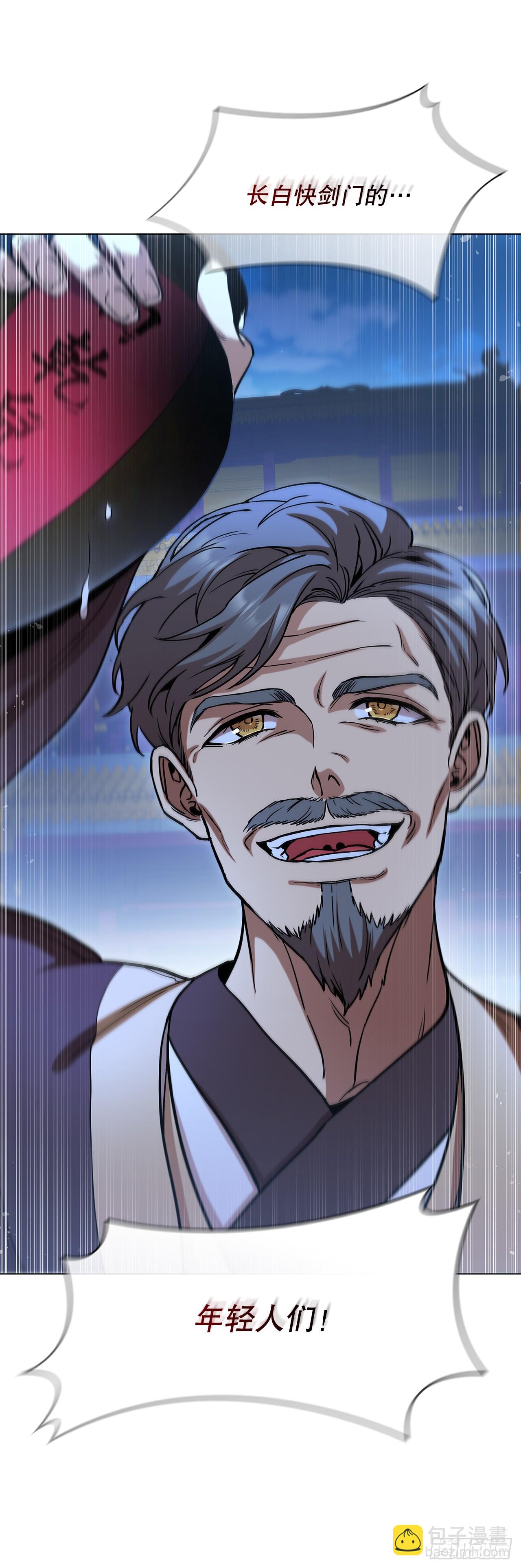 92.孩子？(1/2)-第93话