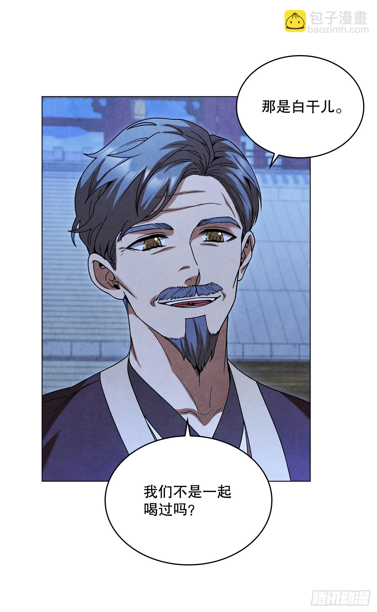 92.孩子？(1/2)-第93话