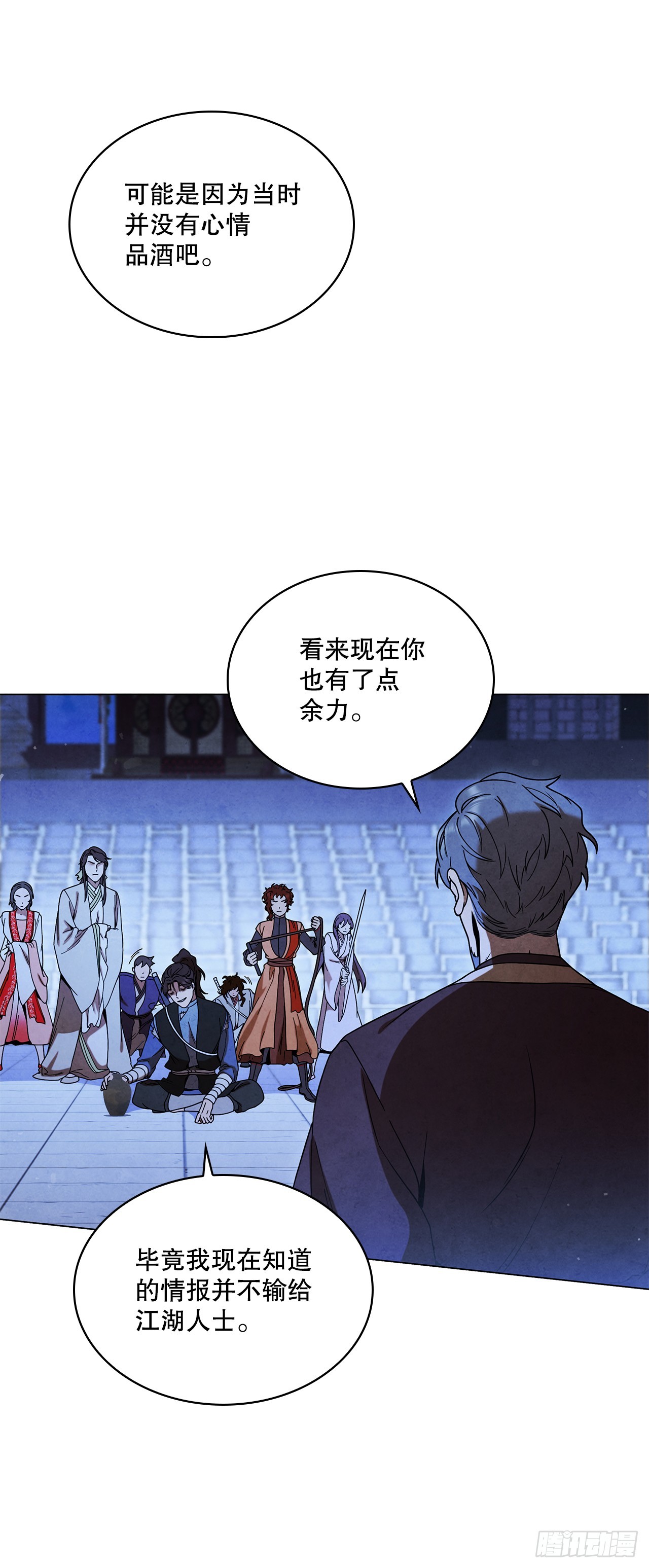 92.孩子？(1/2)-第93话