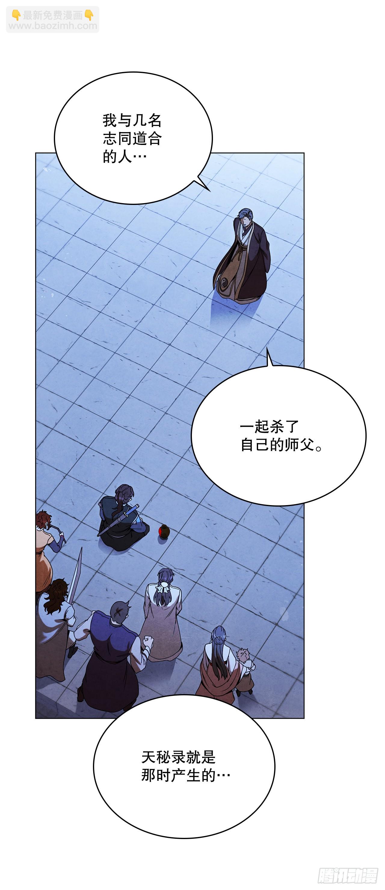 92.孩子？(1/2)-第93话