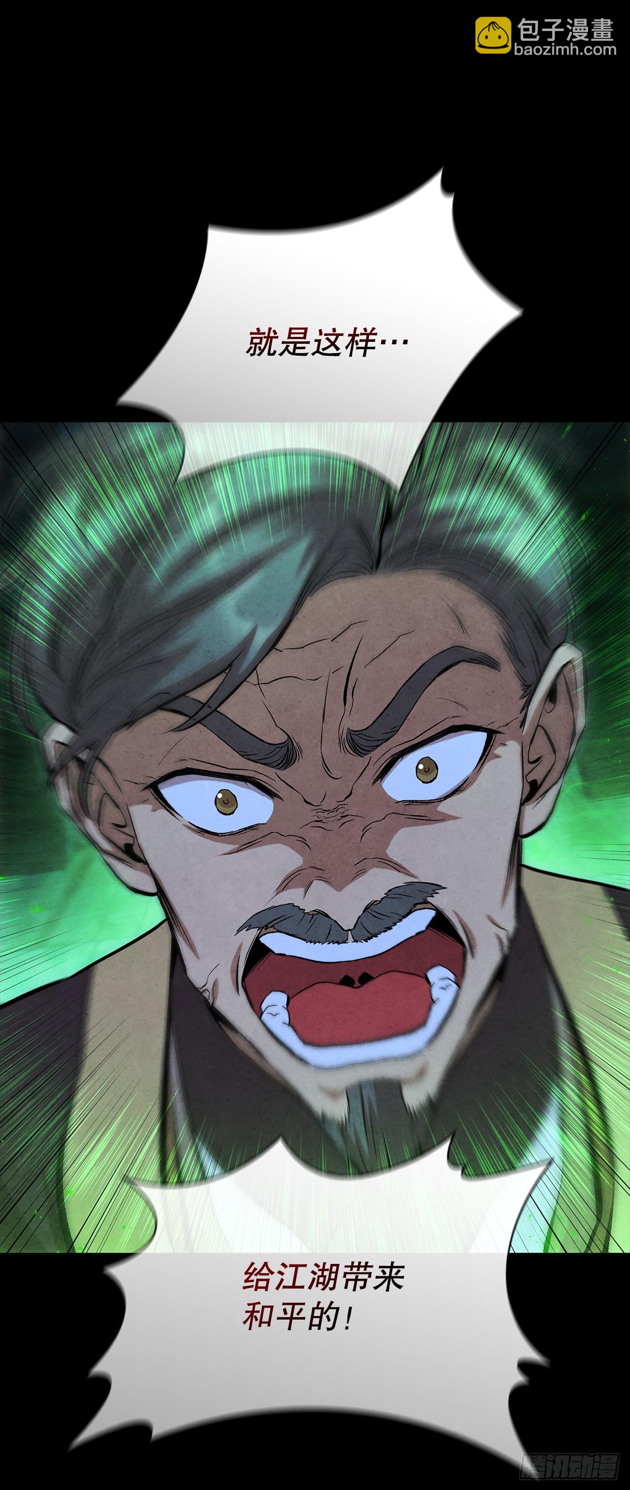 92.孩子？(1/2)-第93话