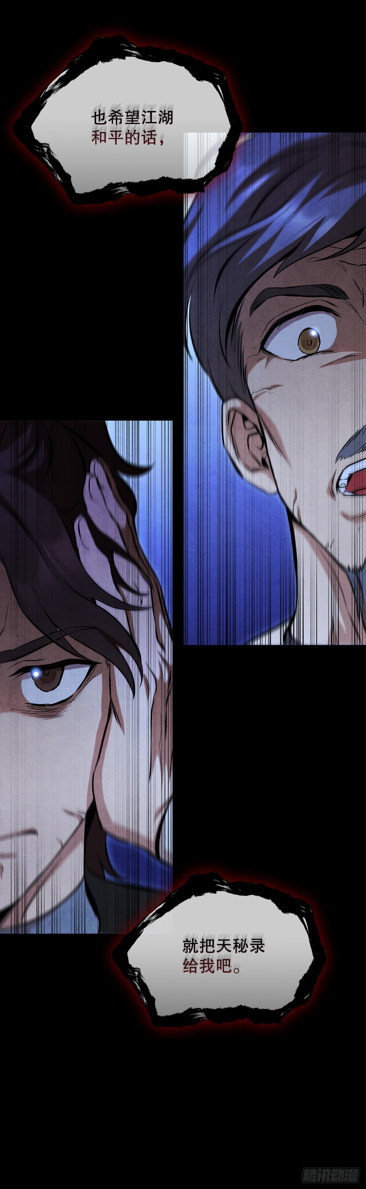 92.孩子？(1/2)-第93话