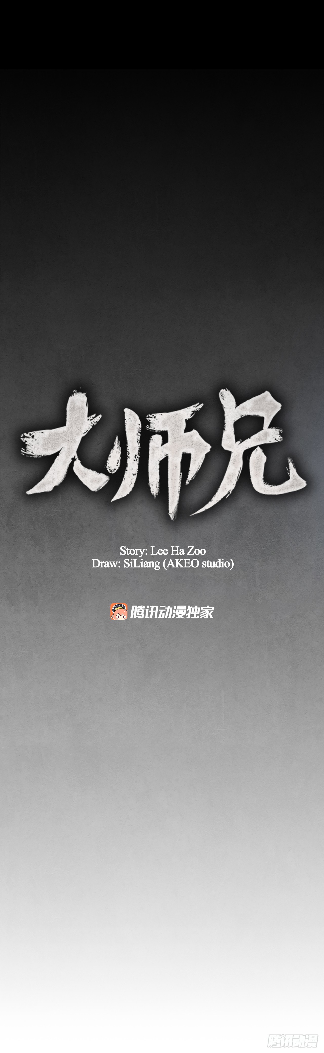 92.孩子？(1/2)-第93话