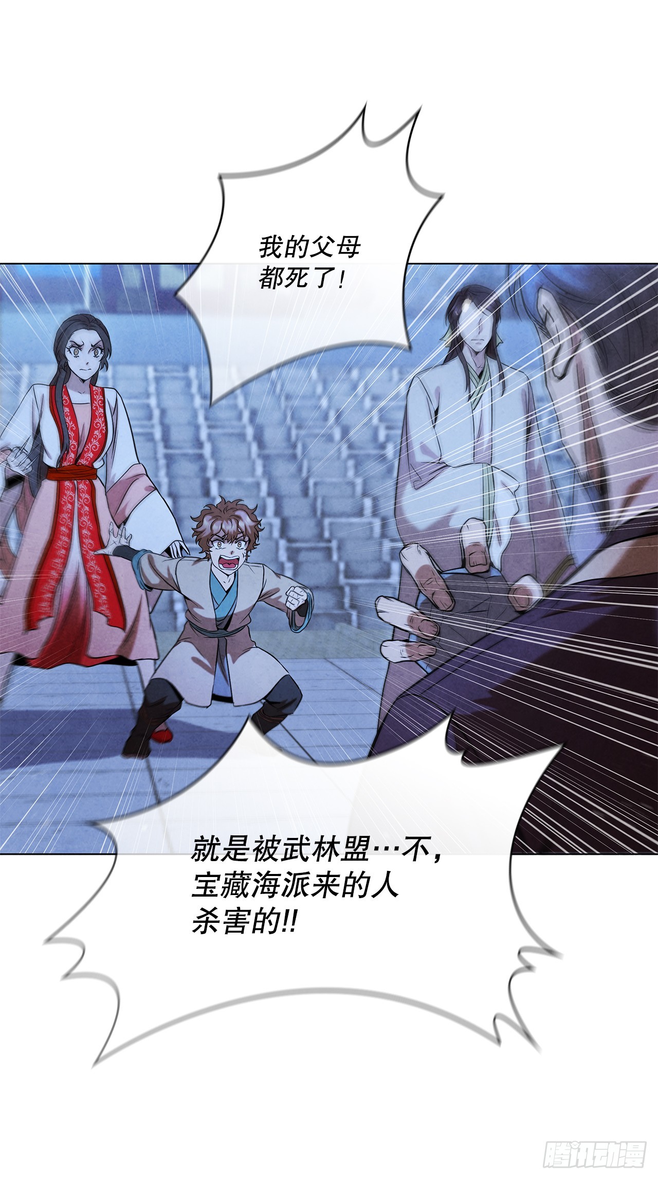 92.孩子？(1/2)-第93话