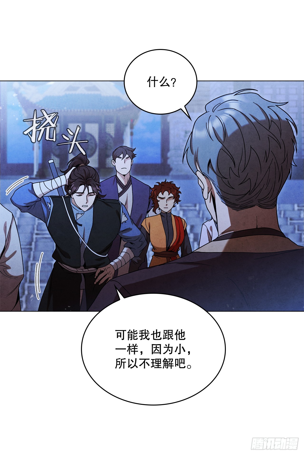 92.孩子？(1/2)-第93话