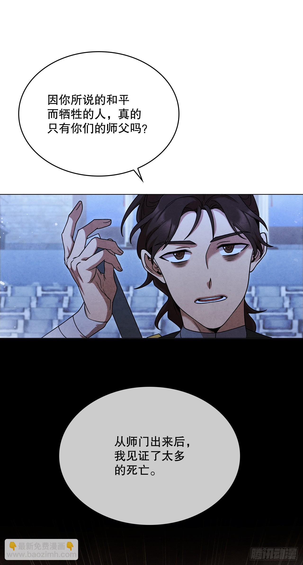 92.孩子？(1/2)-第93话