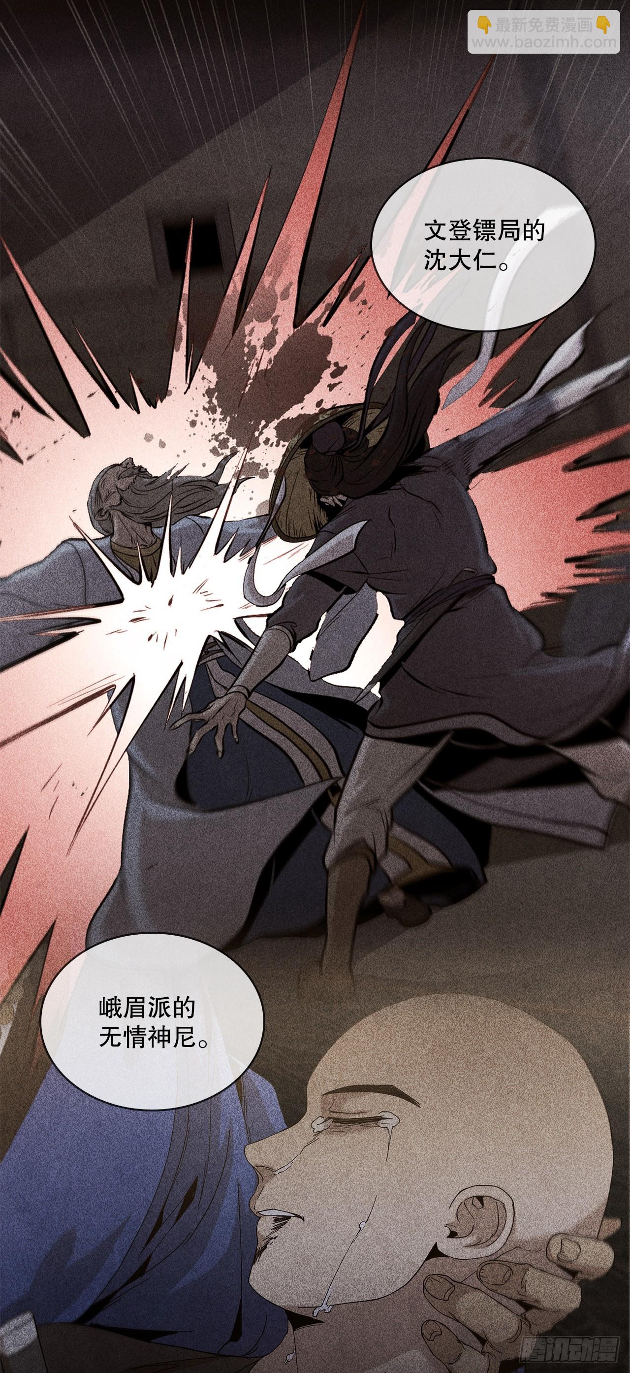 92.孩子？(1/2)-第93话