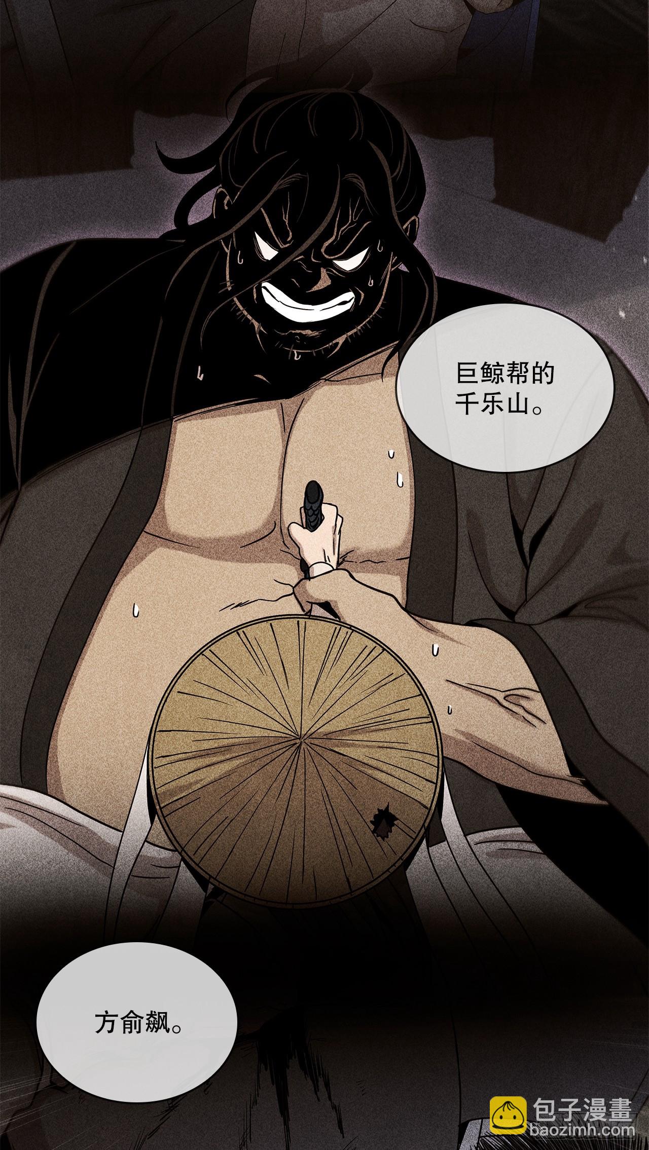 92.孩子？(1/2)-第93话