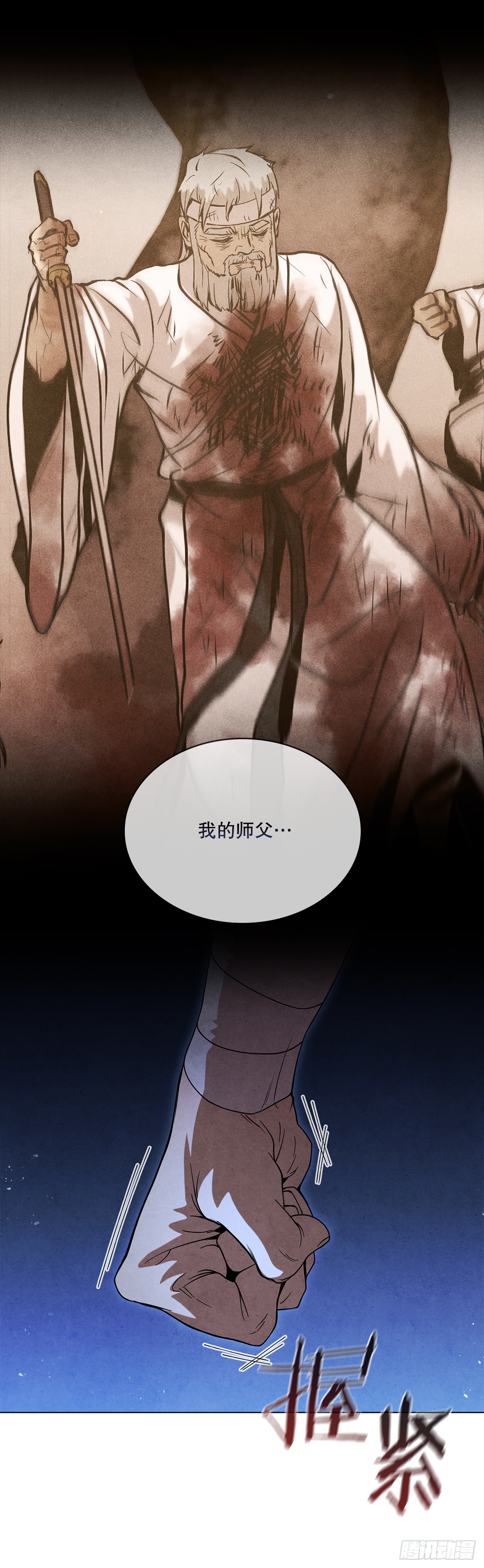 92.孩子？(1/2)-第93话