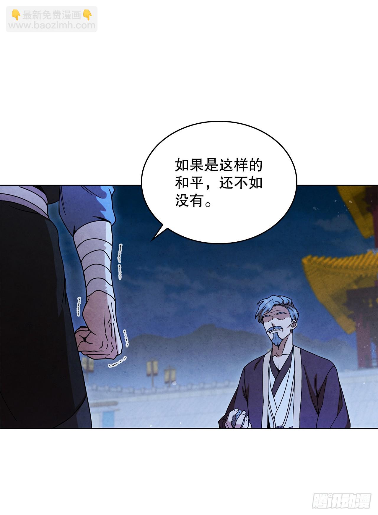 92.孩子？(1/2)-第93话