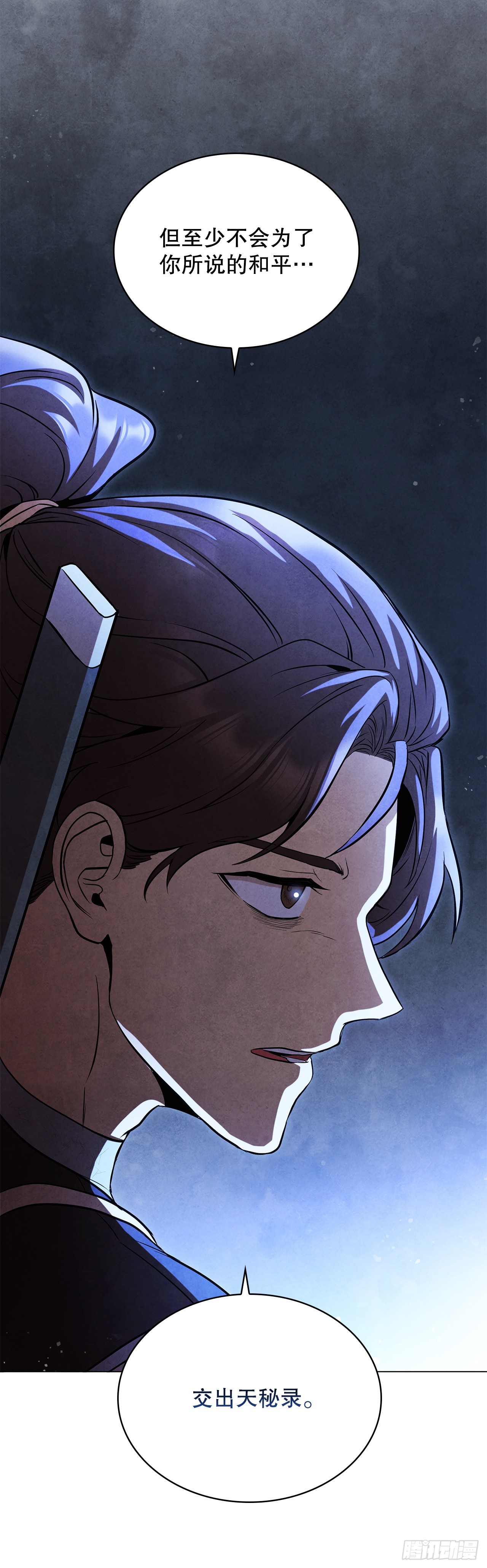 92.孩子？(1/2)-第93话