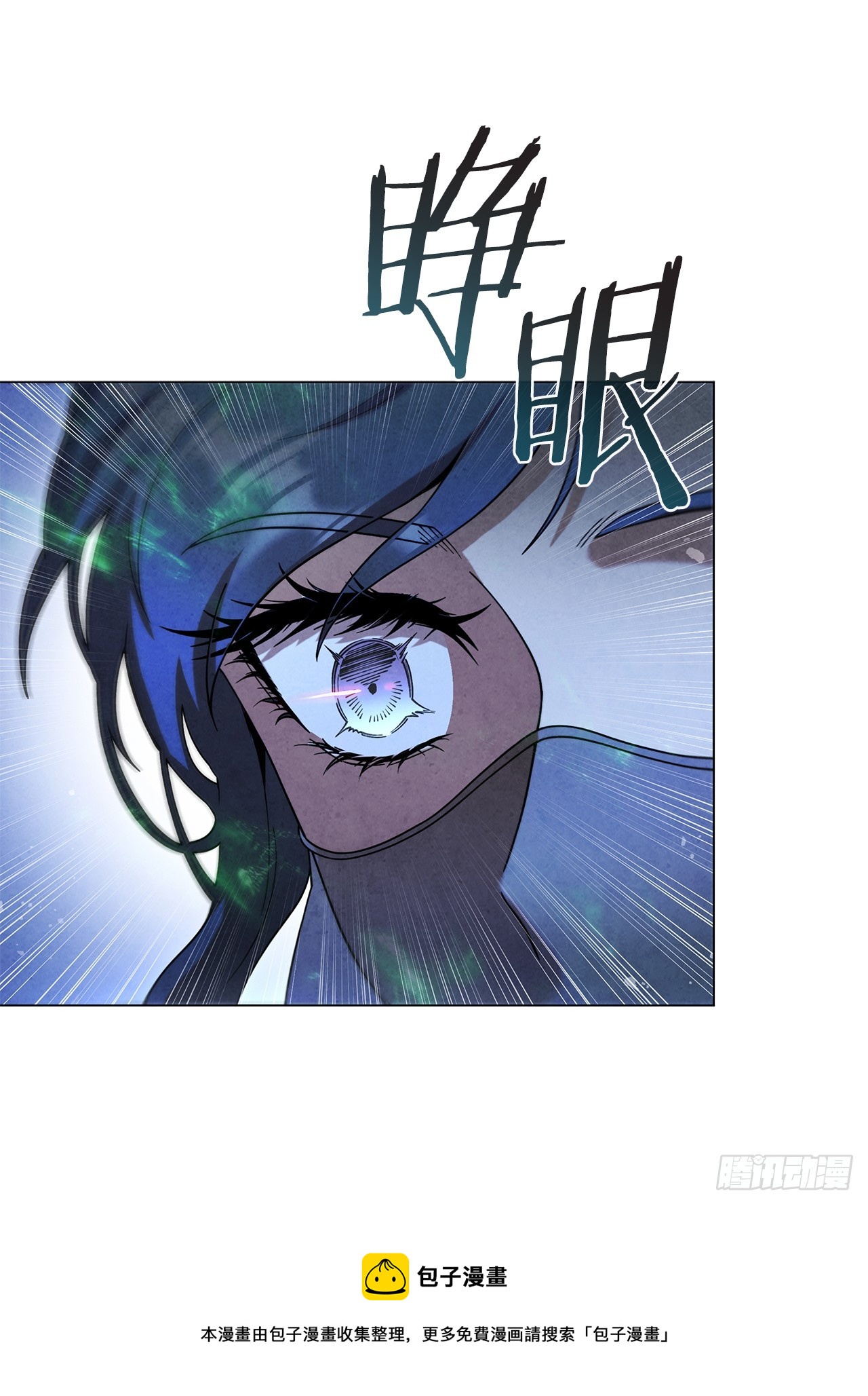 92.孩子？(1/2)-第93话