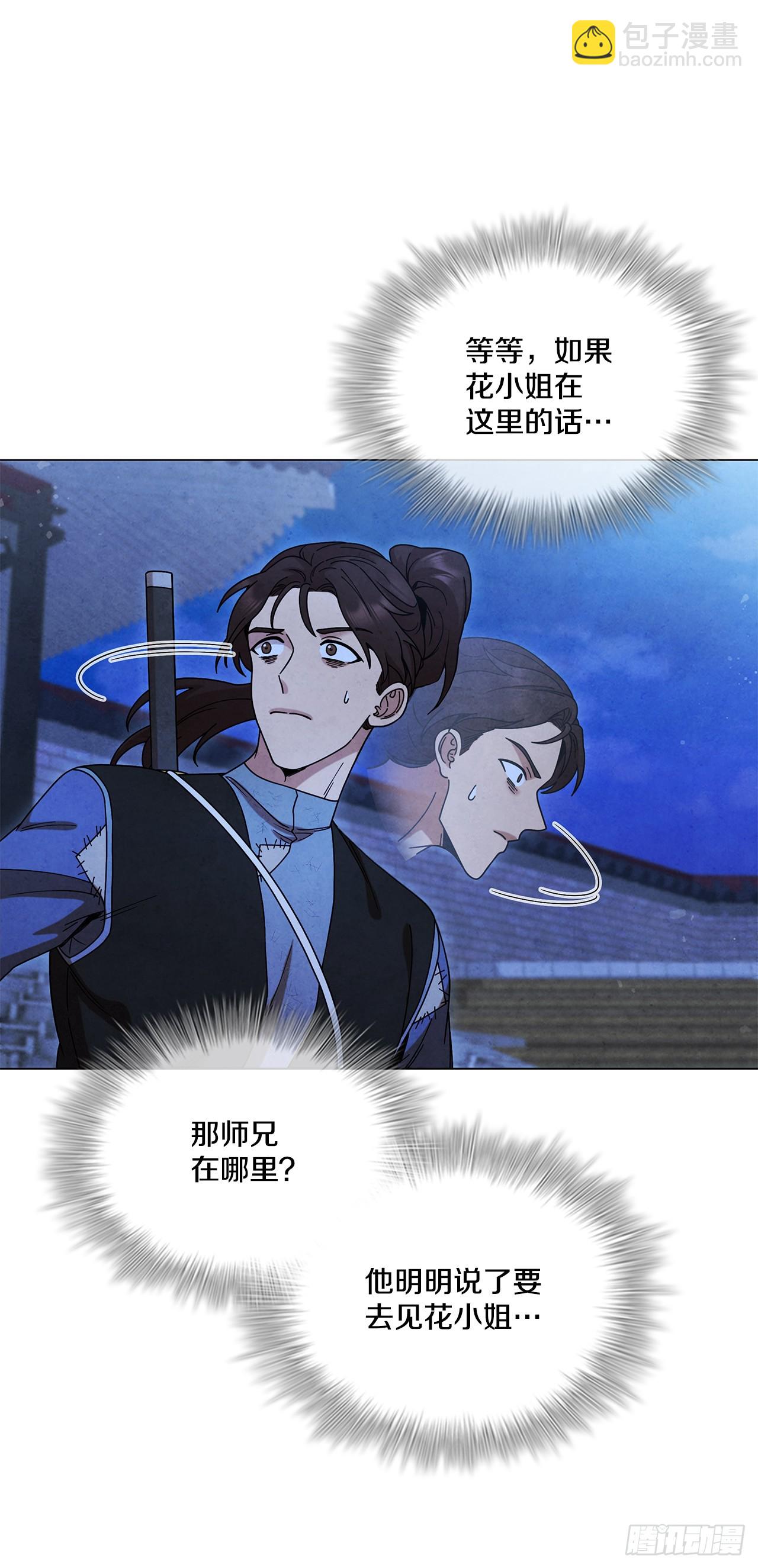 92.孩子？(1/2)-第93话