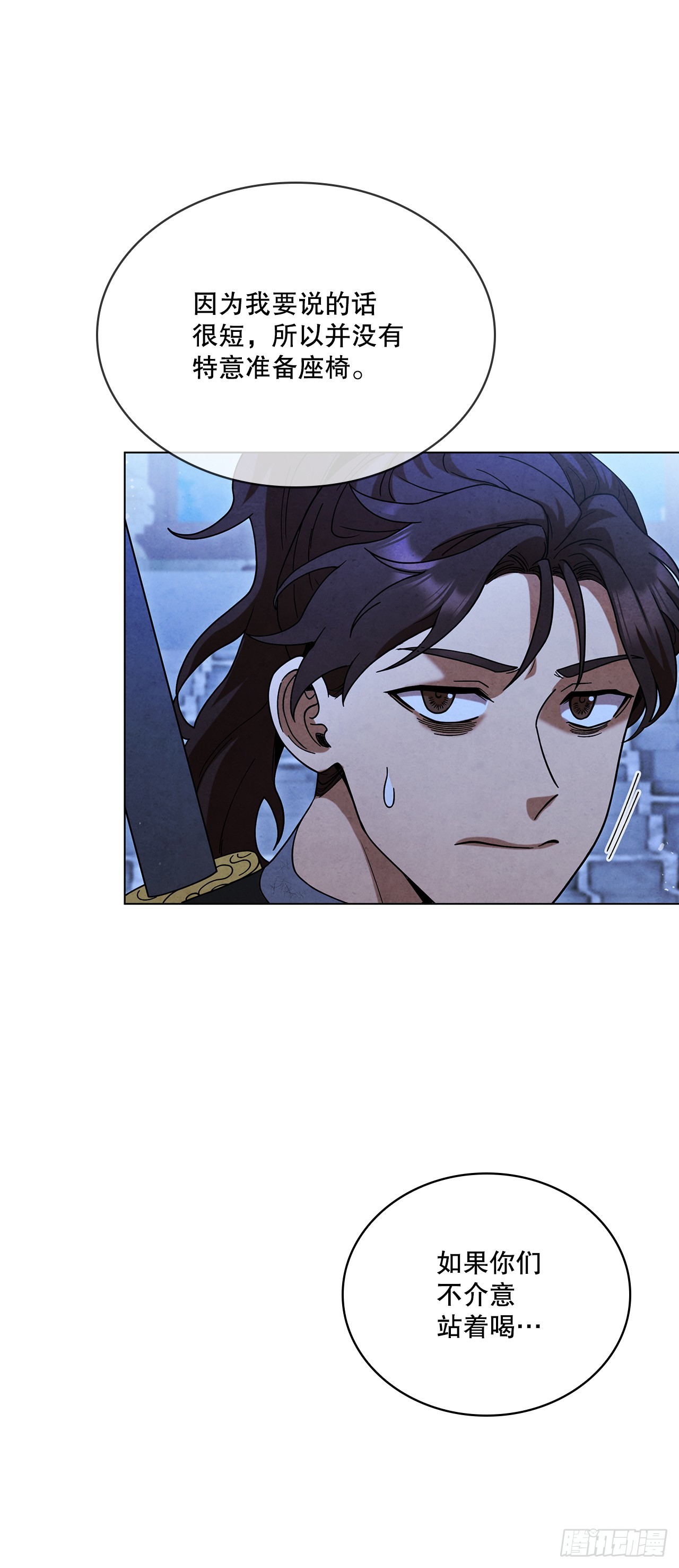 92.孩子？(1/2)-第93话