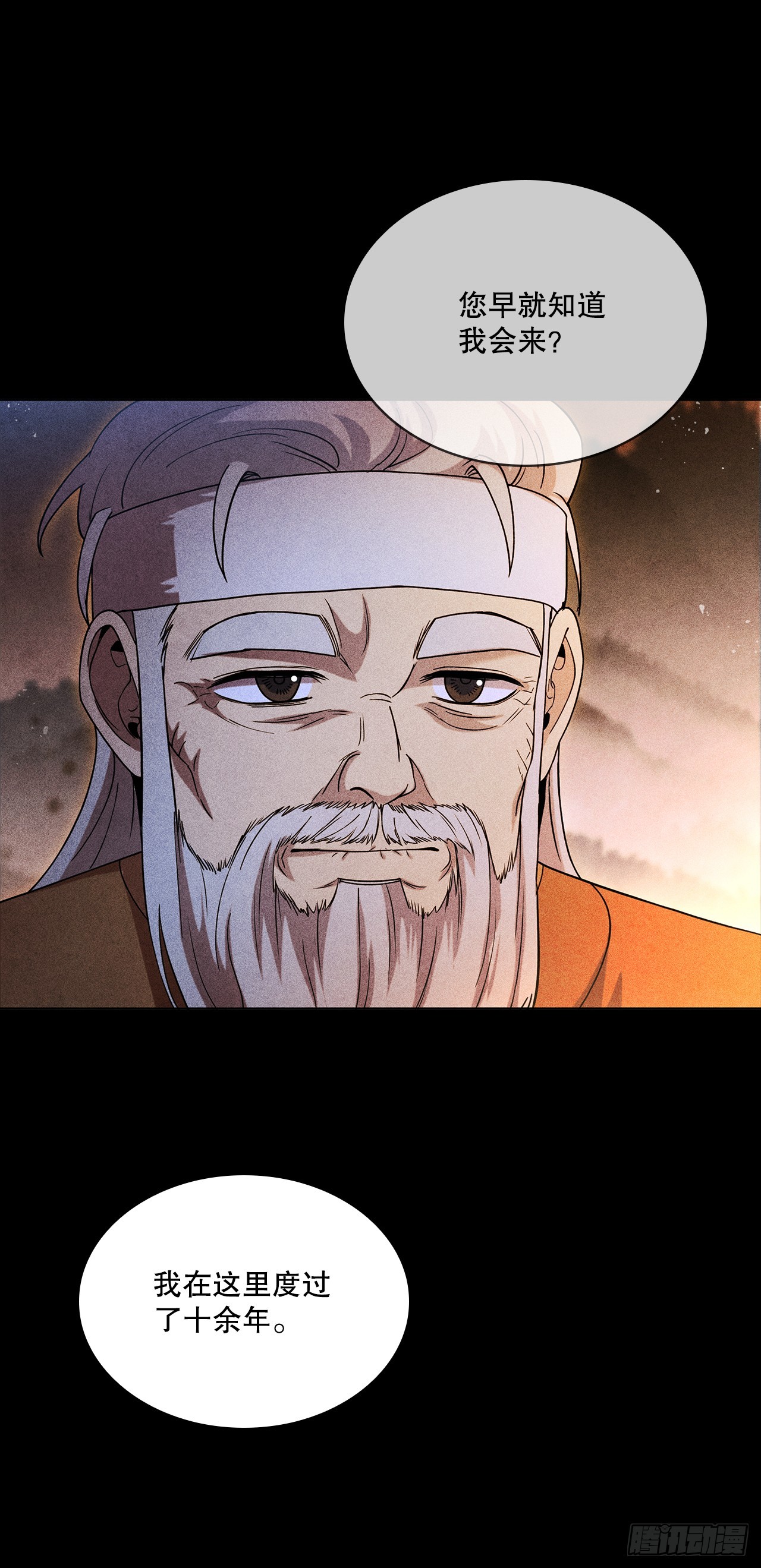 94.花小姐的秘密(1/2)-第95话