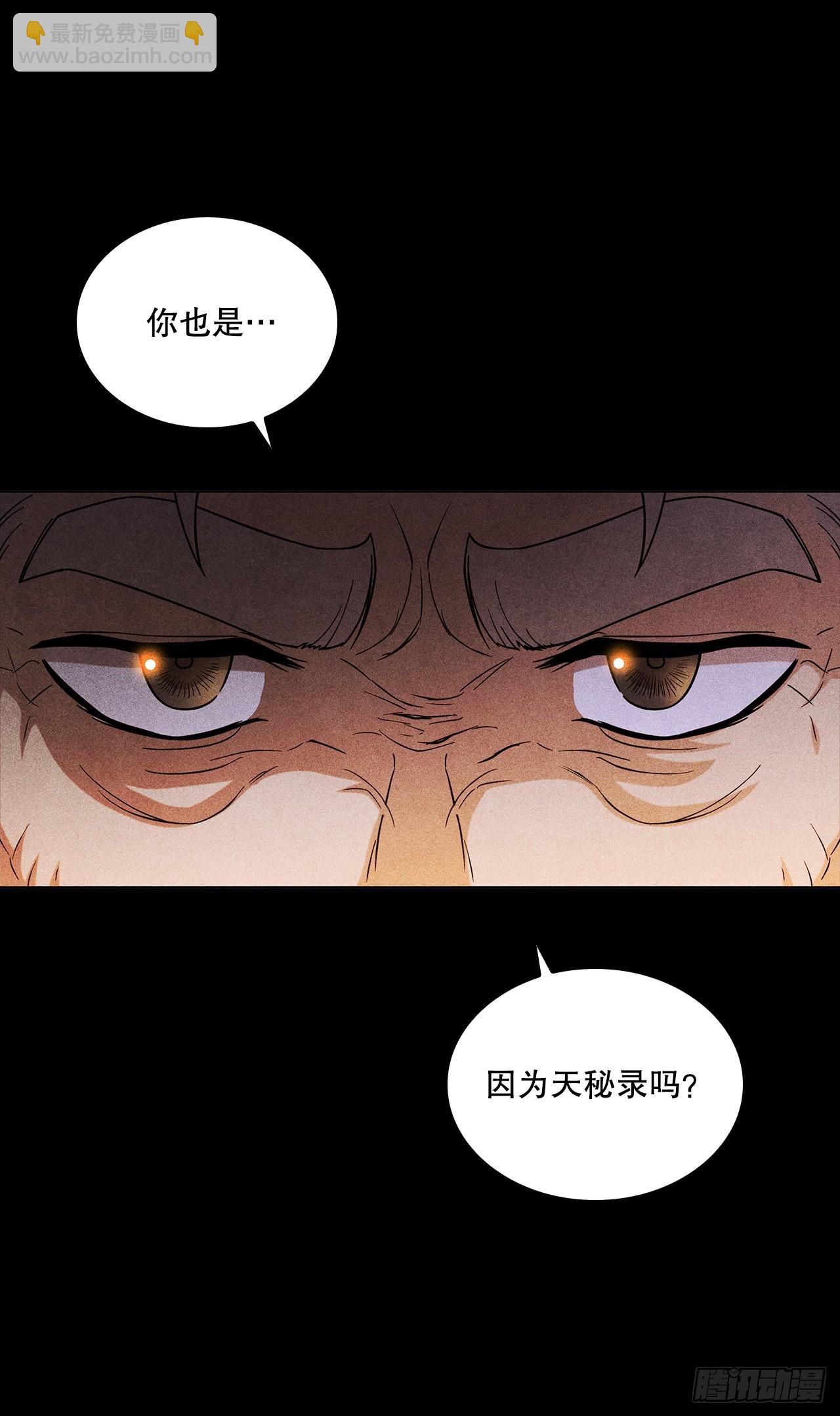 94.花小姐的秘密(1/2)-第95话