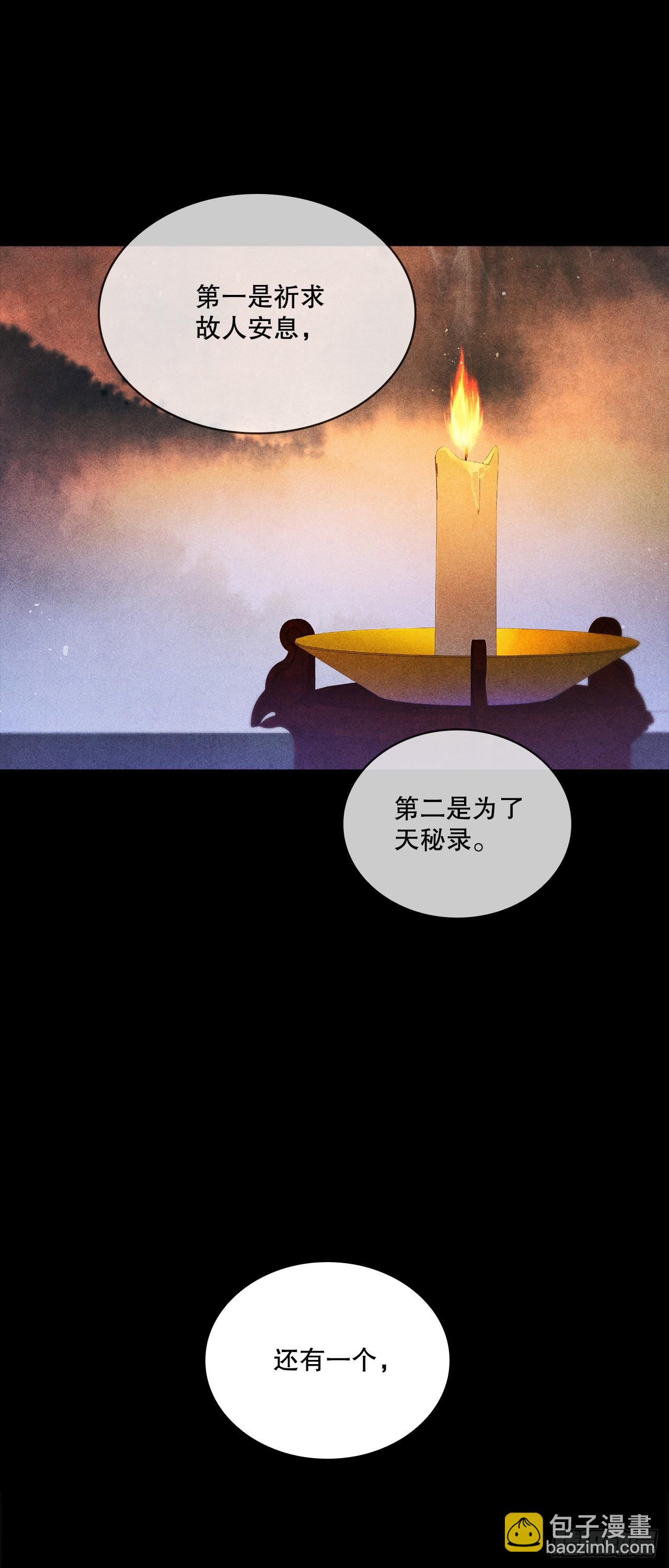 94.花小姐的秘密(1/2)-第95话