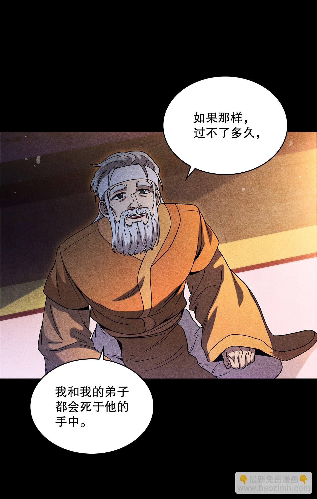 94.花小姐的秘密(1/2)-第95话