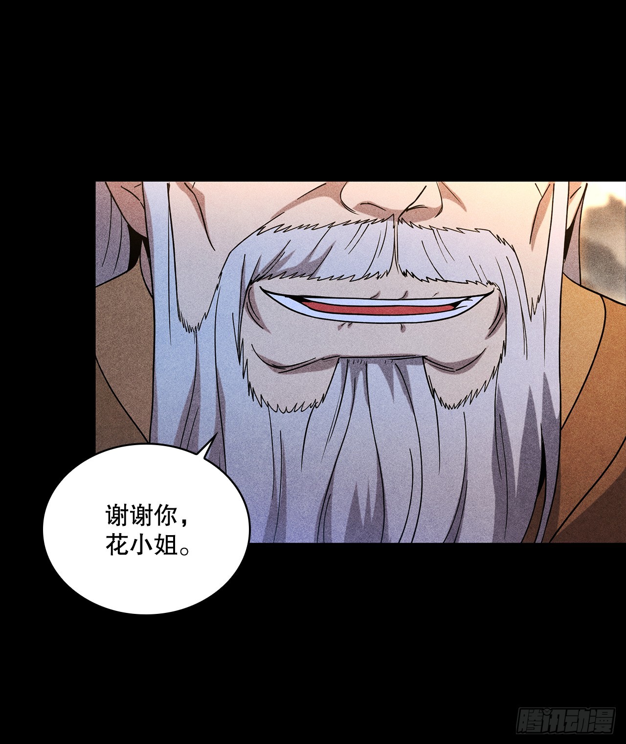 94.花小姐的秘密(1/2)-第95话