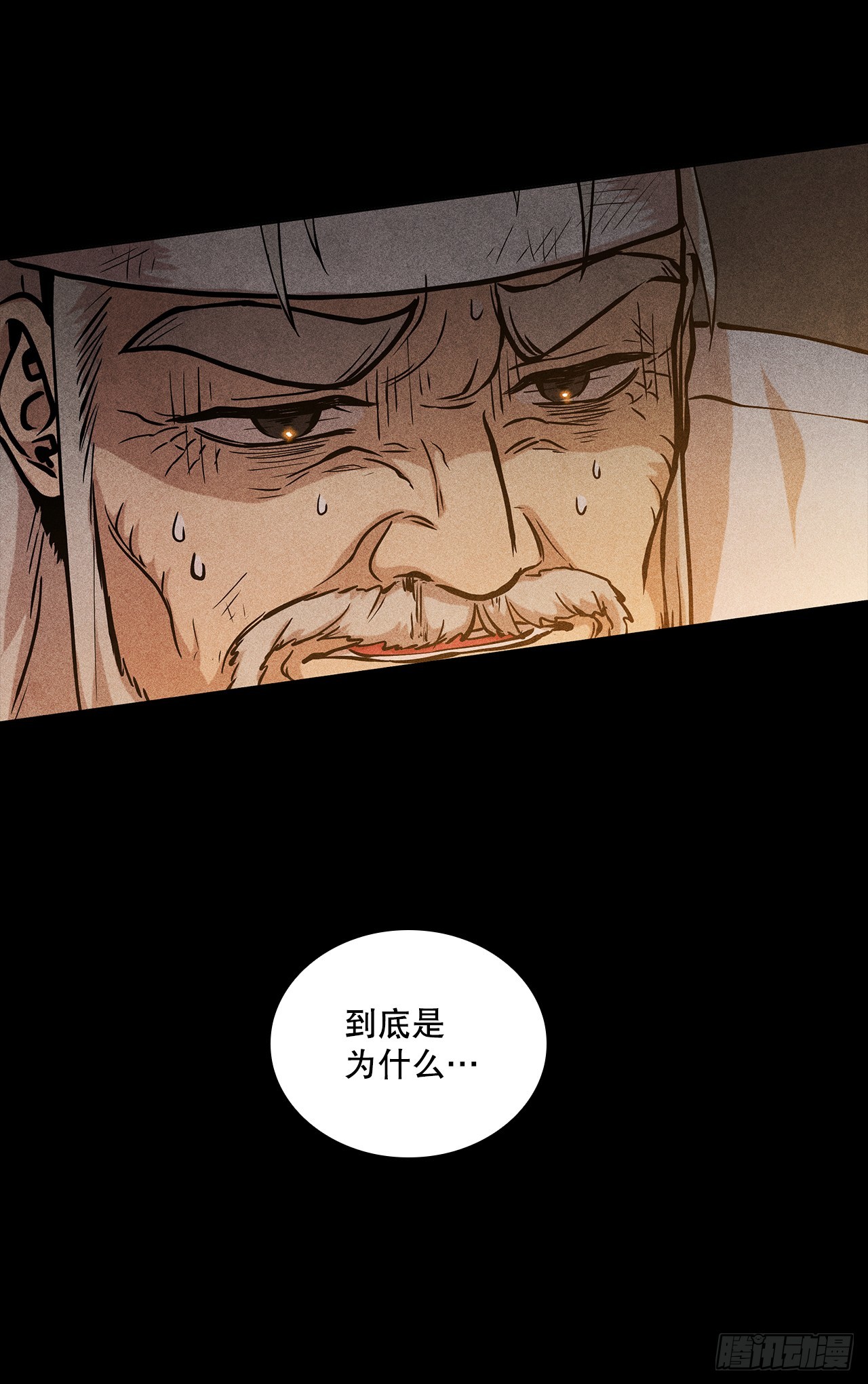 94.花小姐的秘密(1/2)-第95话