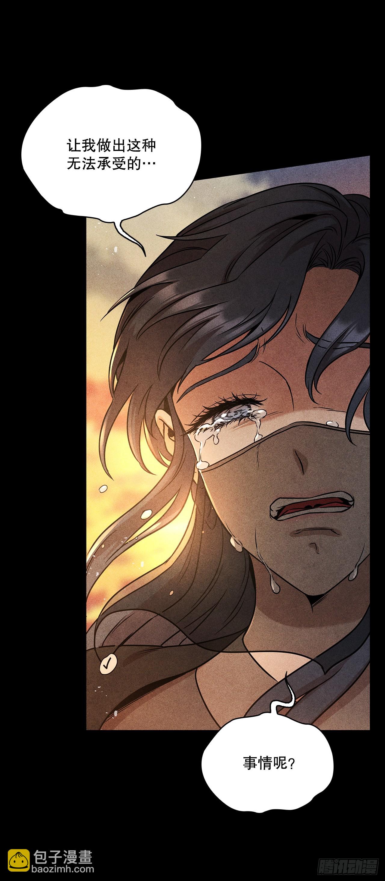 94.花小姐的秘密(1/2)-第95话