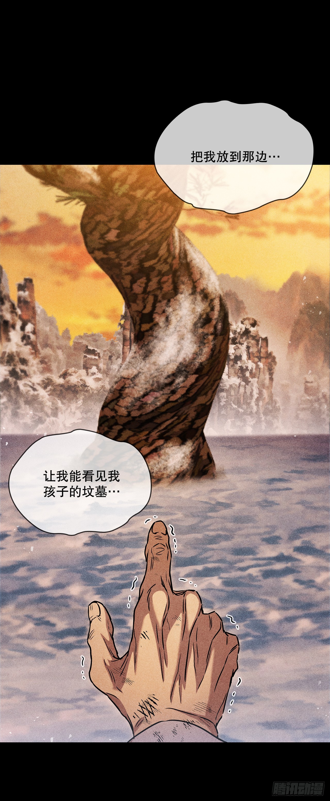 94.花小姐的秘密(1/2)-第95话