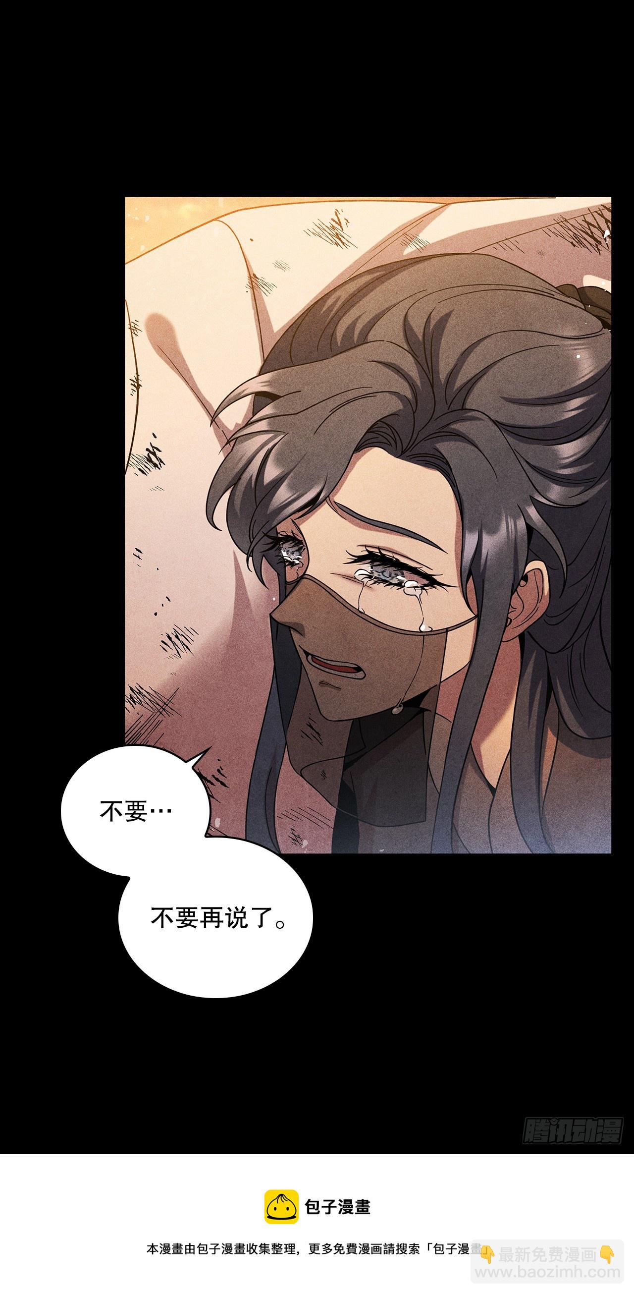 94.花小姐的秘密(1/2)-第95话