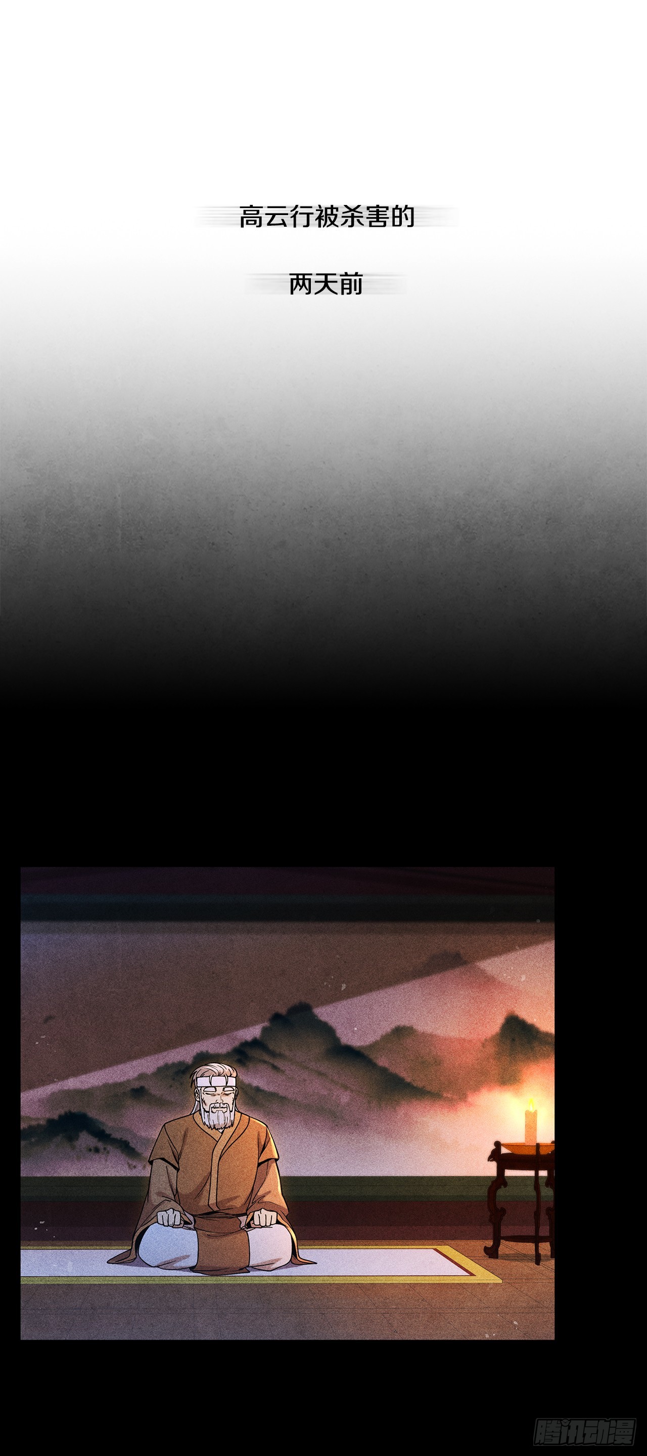 94.花小姐的秘密(1/2)-第95话