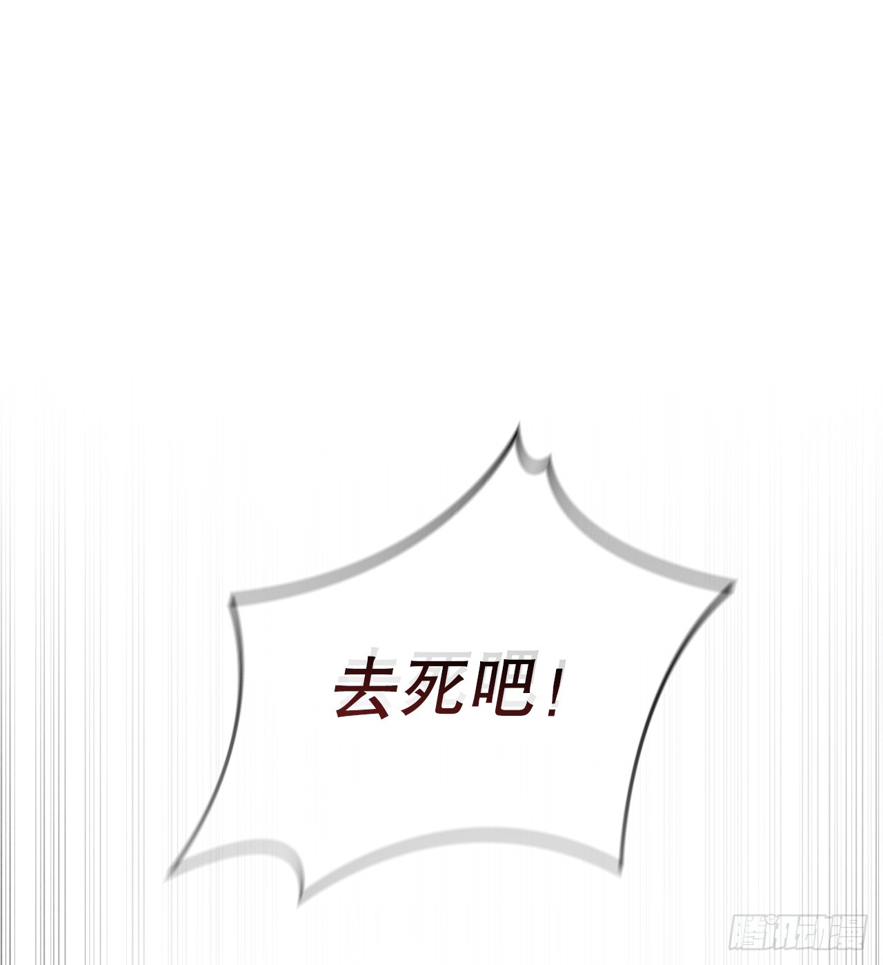 96.去死吧(1/2)-第97话