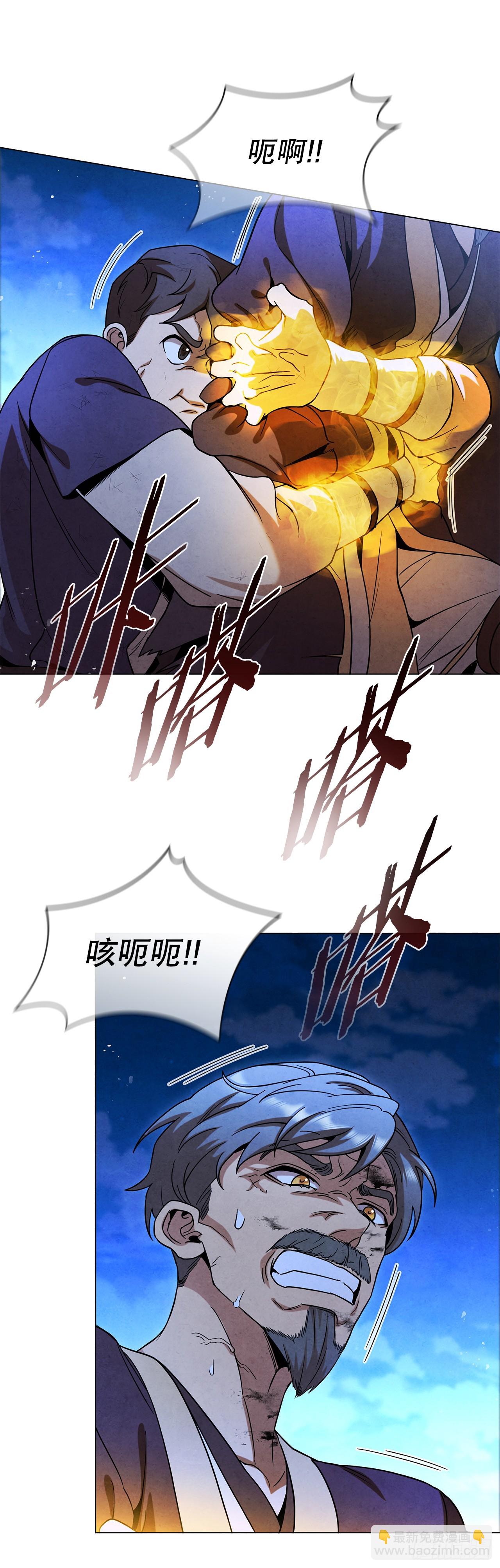 96.去死吧(1/2)-第97话