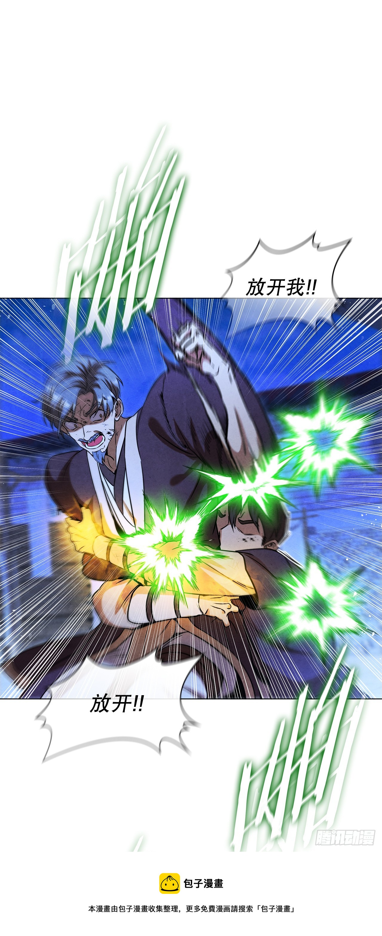 96.去死吧(1/2)-第97话