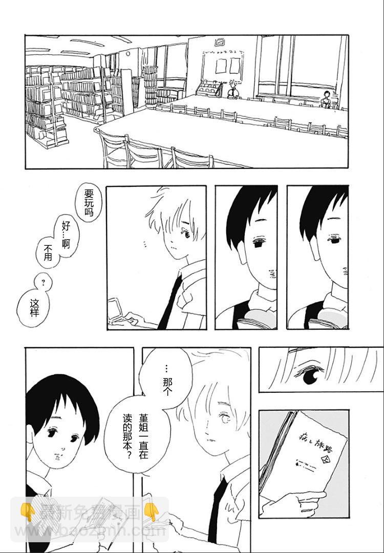 大暑 - 第03話 - 5