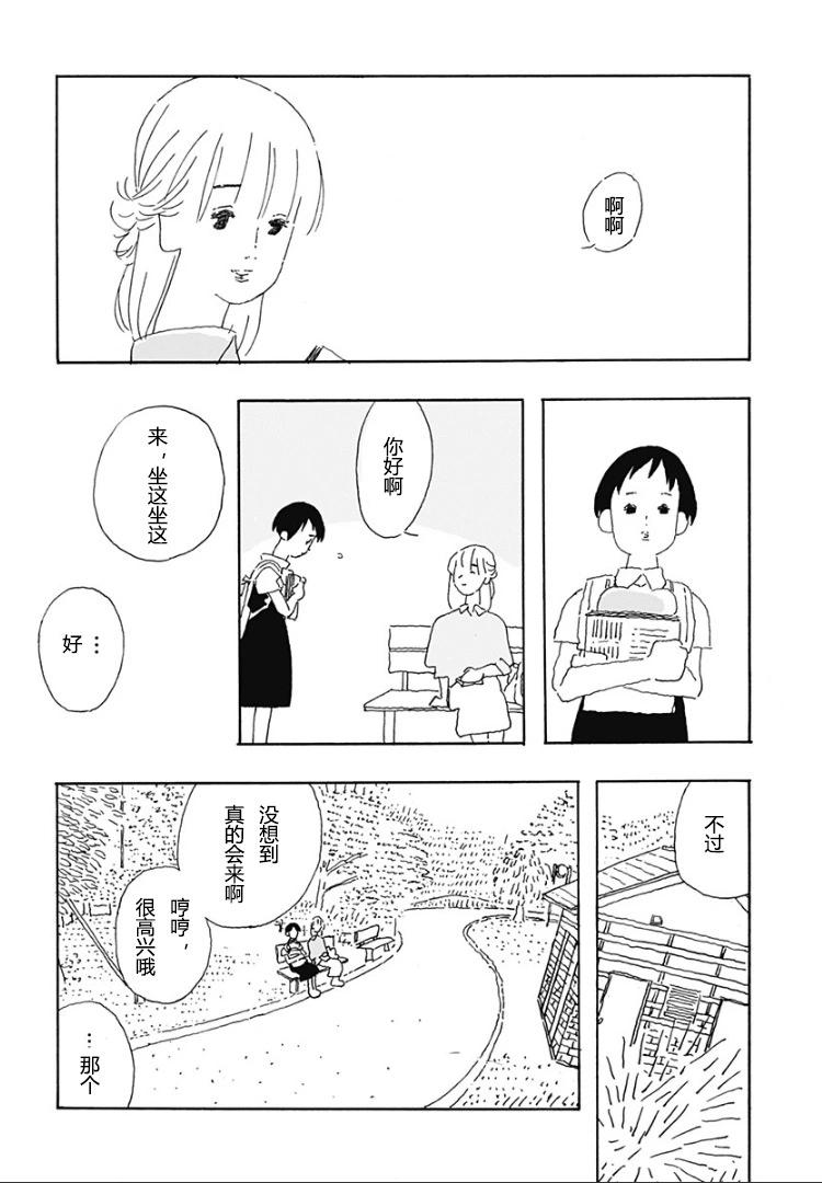 大暑 - 第03話 - 1