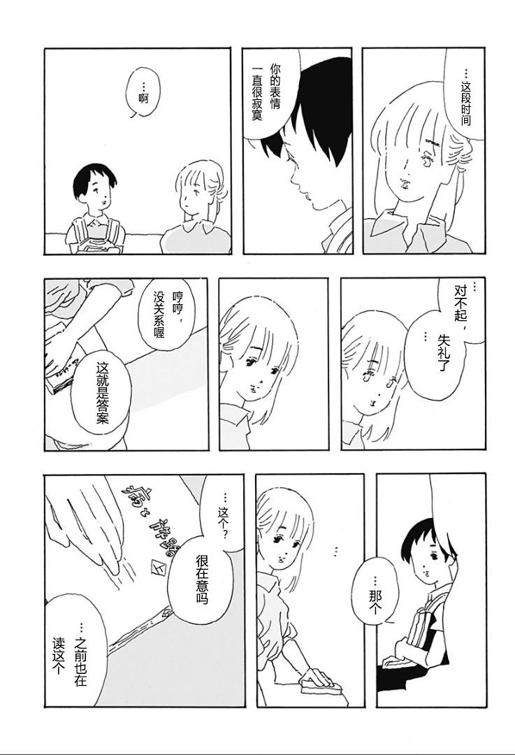 大暑 - 第03話 - 2