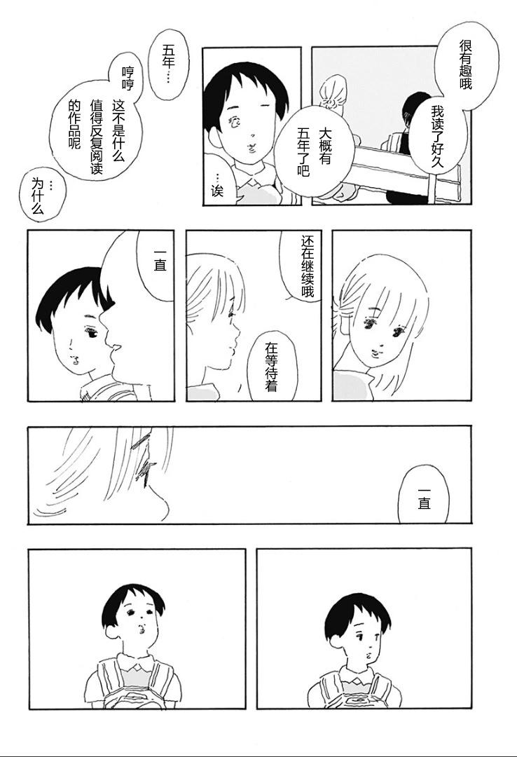 大暑 - 第03話 - 3