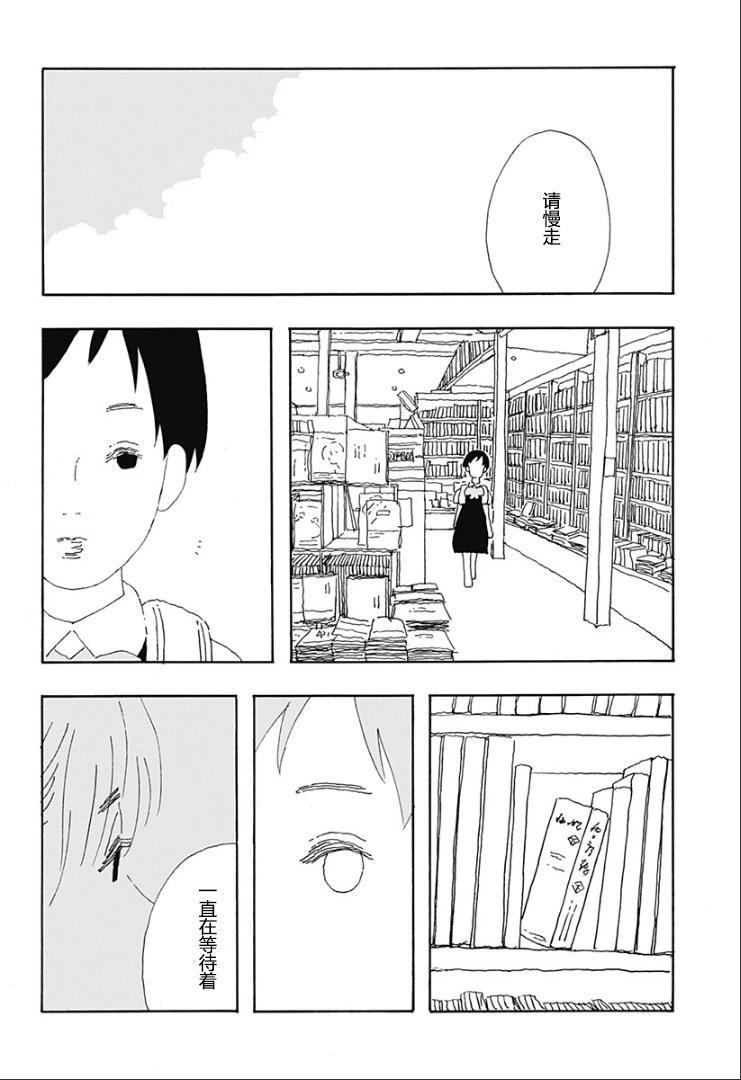 大暑 - 第03話 - 5