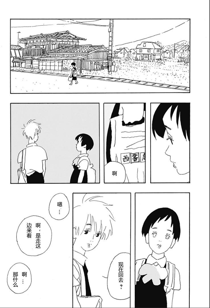 大暑 - 第03話 - 1
