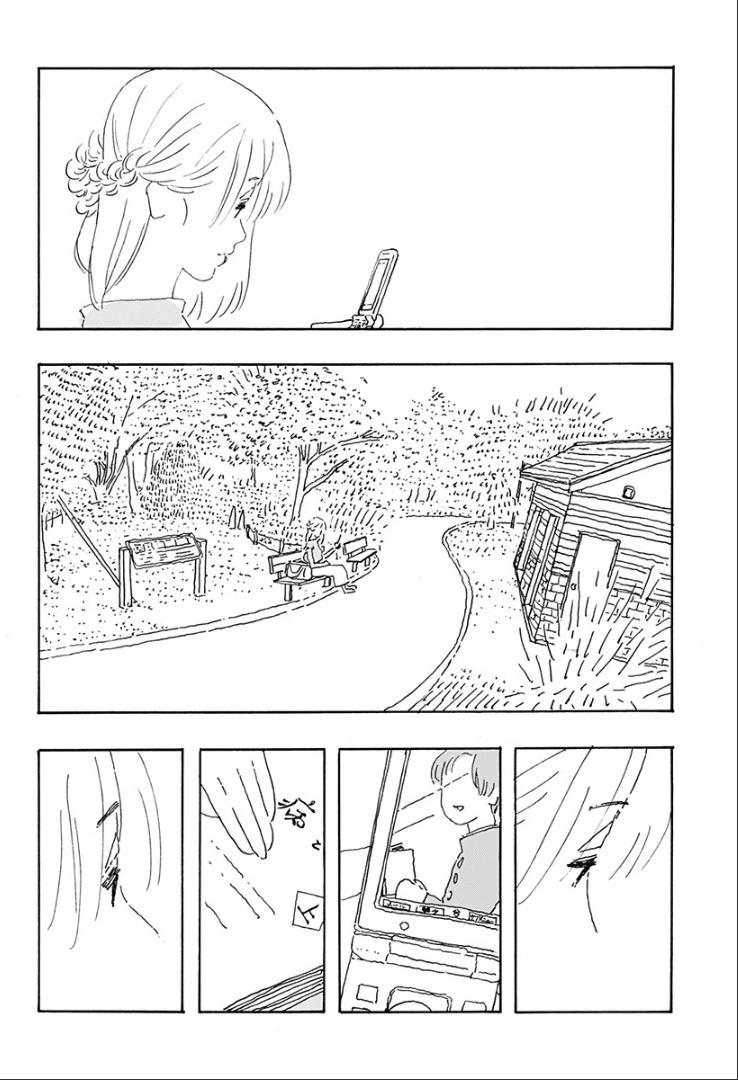 大暑 - 第03話 - 3
