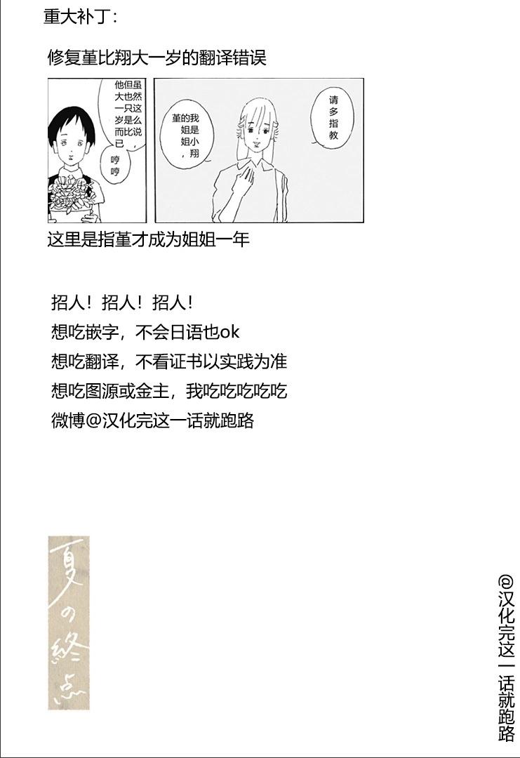 大暑 - 第03話 - 5