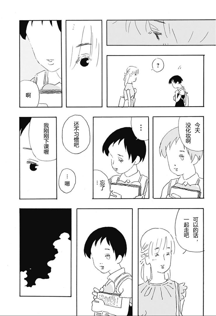 大暑 - 第03話 - 4
