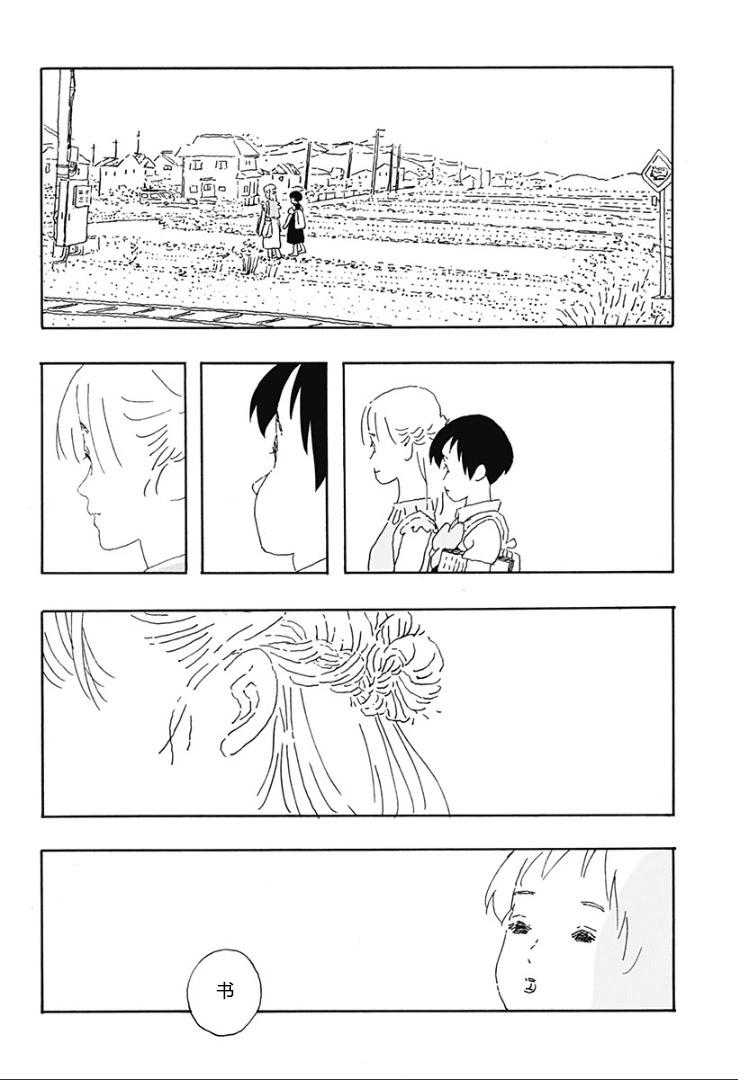 大暑 - 第03話 - 5