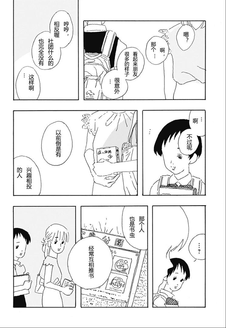 大暑 - 第03話 - 1