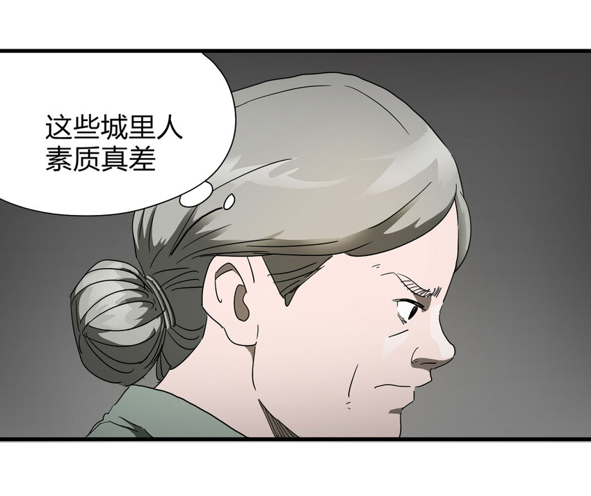 大叔詭電臺 - 010 垃圾(1/2) - 8