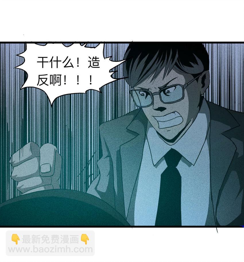 大叔詭電臺 - 099 事故車（下）(1/2) - 2