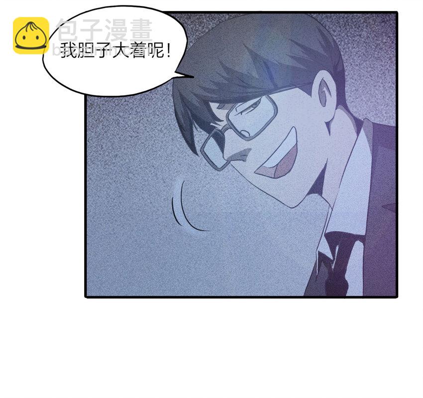 102 大胆（上）(1/2)-第105话