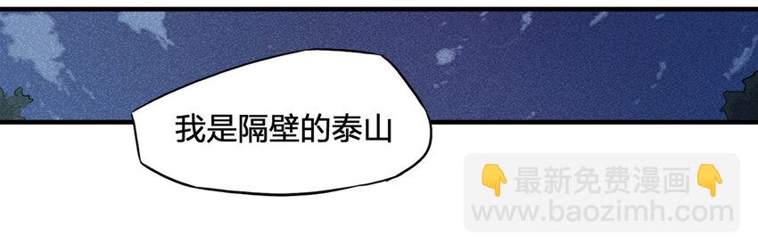 102 大胆（上）(1/2)-第105话