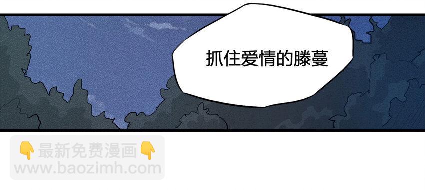 102 大胆（上）(1/2)-第105话