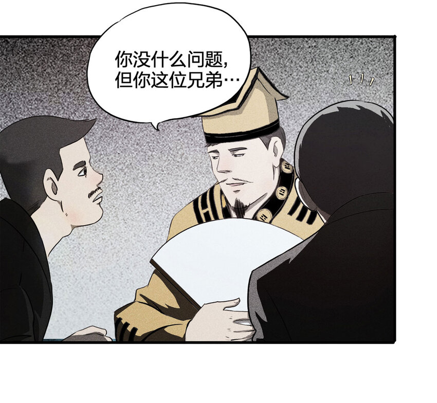 102 大胆（上）(1/2)-第105话