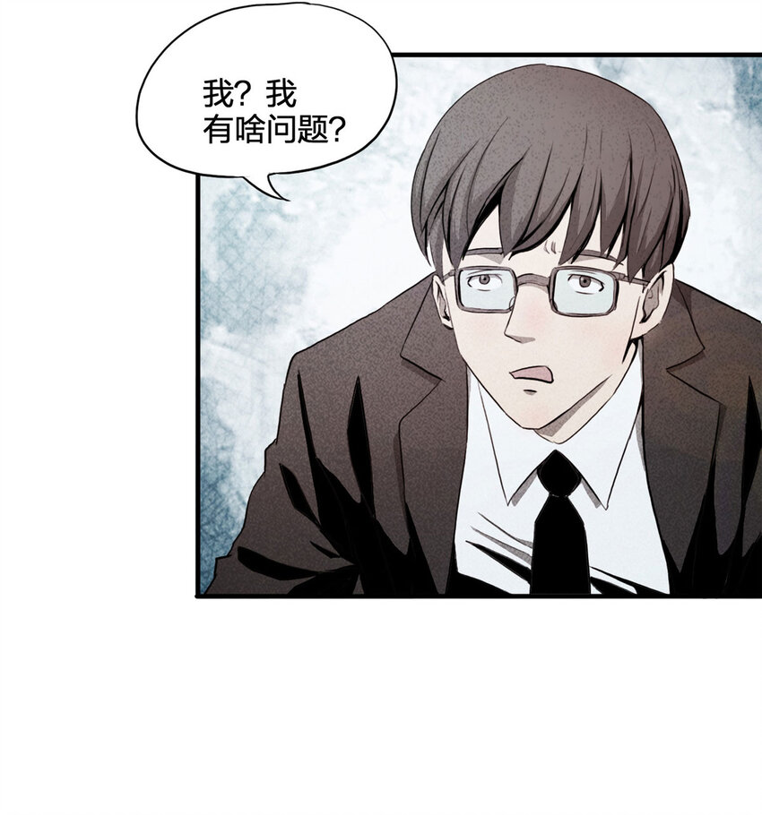 102 大胆（上）(1/2)-第105话